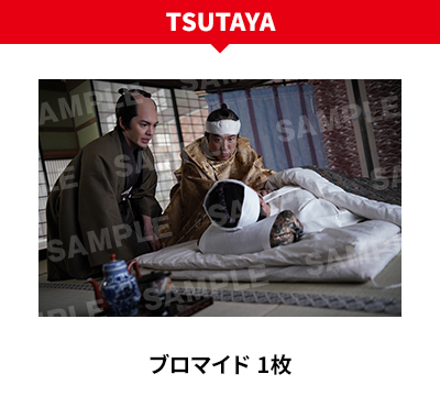 TSUTAYA